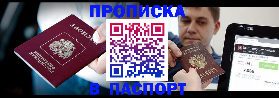 временная регистрация собственник в Белоярске