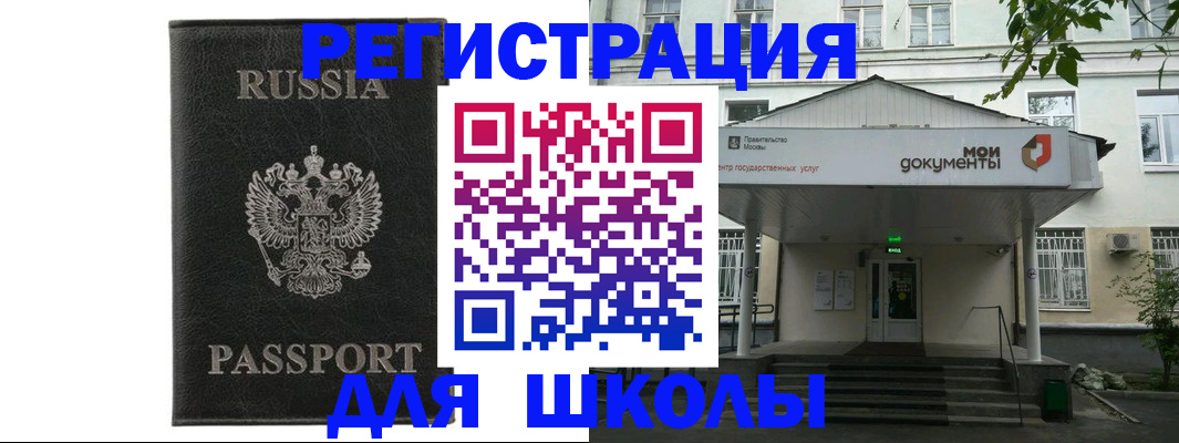 прописка от собственника в Белоярске
