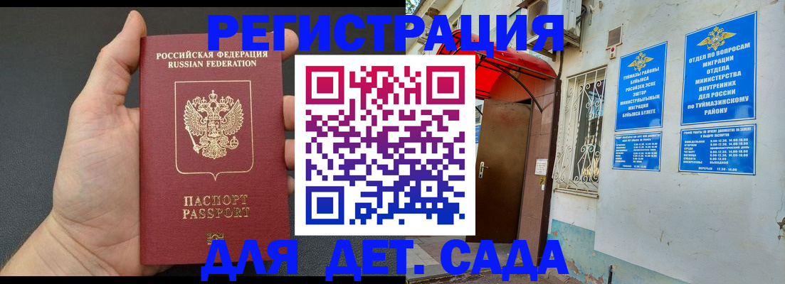 временная прописка в Белоярске