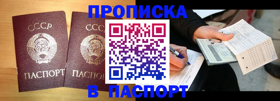 временная регистрация в Белоярске